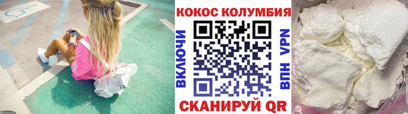 Кокаин FishScale Кстово