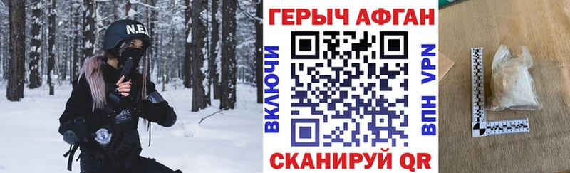 Купить закладки  Кстово  Героин Афган 