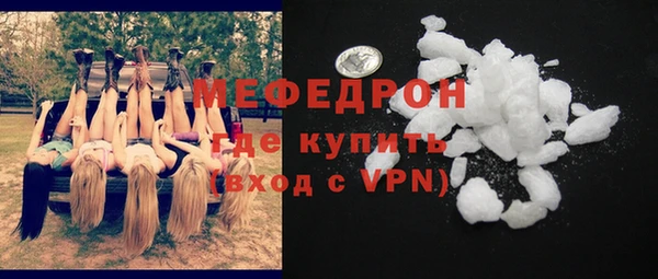 мяу мяу кристалл Каменск-Шахтинский