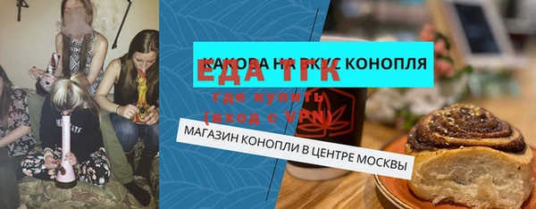 мяу мяу кристалл Каменск-Шахтинский