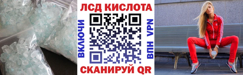 Купить закладки  Кстово  LSD-25 экстази кислота 