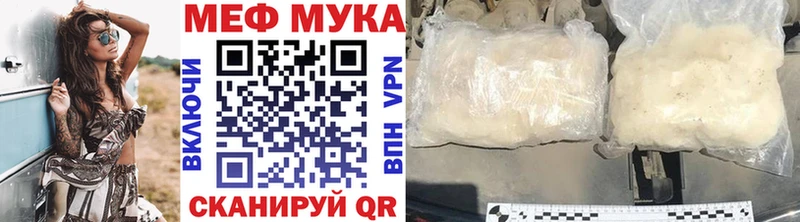 Меф 4 MMC  Купить закладки  Кстово 