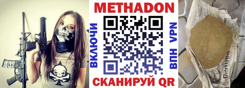 Купить закладки  Кстово  Метадон мёд 