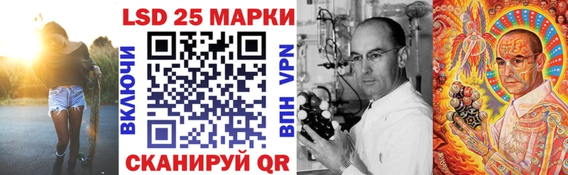 Марки 25I-NBOMe 1,8мг Купить закладки Кстово